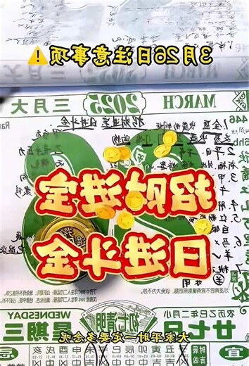 農民曆 簽約